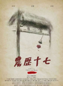 第三任妻子2020